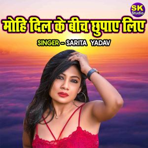 Album Mohi Dil Ke Beech Chupaye Liye from 