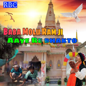 ดาวน์โหลดและฟังเพลง BABA MOLU RAM JI AAYE RE BНАКТО พร้อมเนื้อเพลงจาก Mannu Shahzada