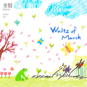 Dengarkan lagu Waltz of March nyanyian 규현 dengan lirik
