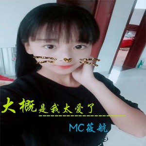 ดาวน์โหลดและฟังเพลง 妲己 พร้อมเนื้อเพลงจาก MC筱航