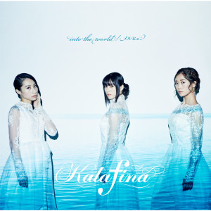 อัลบัม Into The World Melfen ศิลปิน Kalafina