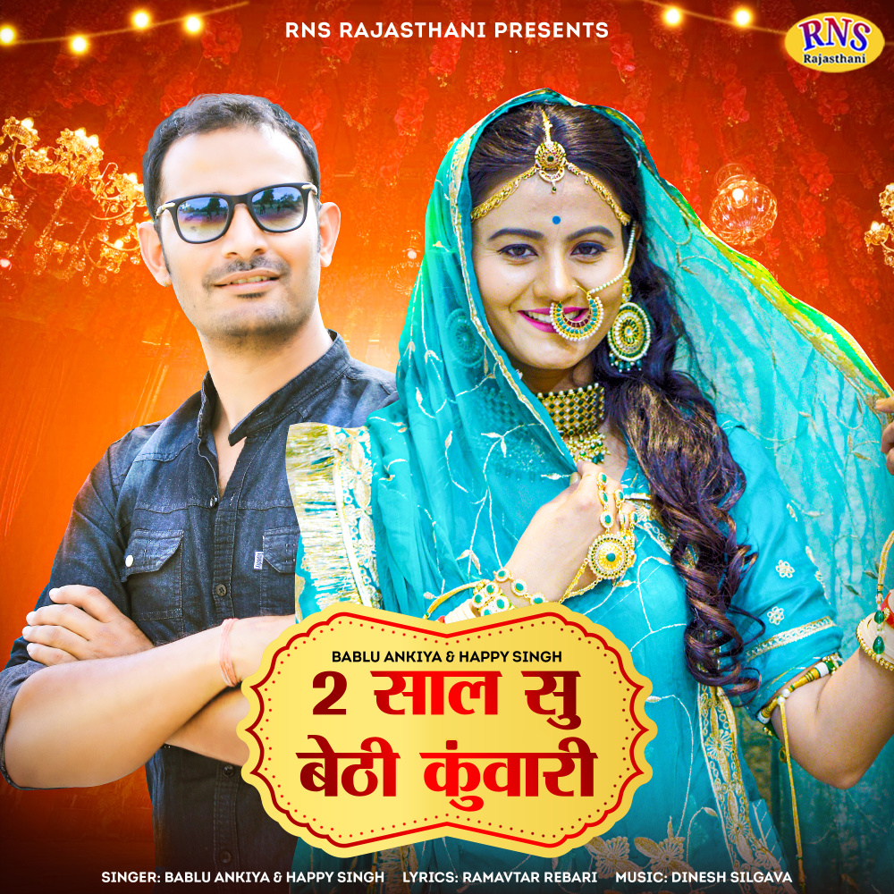 2 Sal Su Bethi Kunwari