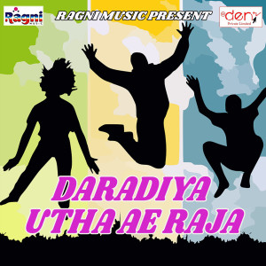 Listen to Re Chhaudi Tor Lahanga Chuwata Thope Thope song with lyrics from Ajit Soni