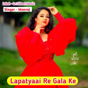 Album Lapatyaai Re Gala Ke from Manraj