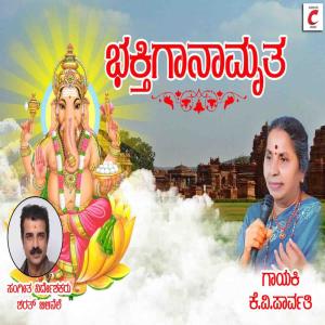 ดาวน์โหลดและฟังเพลง Bandu Govinda พร้อมเนื้อเพลงจาก K. V. Parvathi