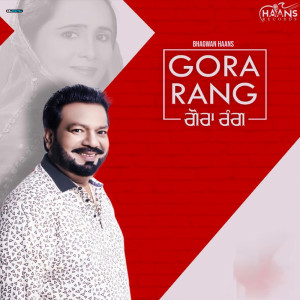 收聽Bhagwan Haans的Gora Rang歌詞歌曲