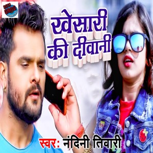 Listen to Khesari Ki Deewani song with lyrics from Nandini Tiwari