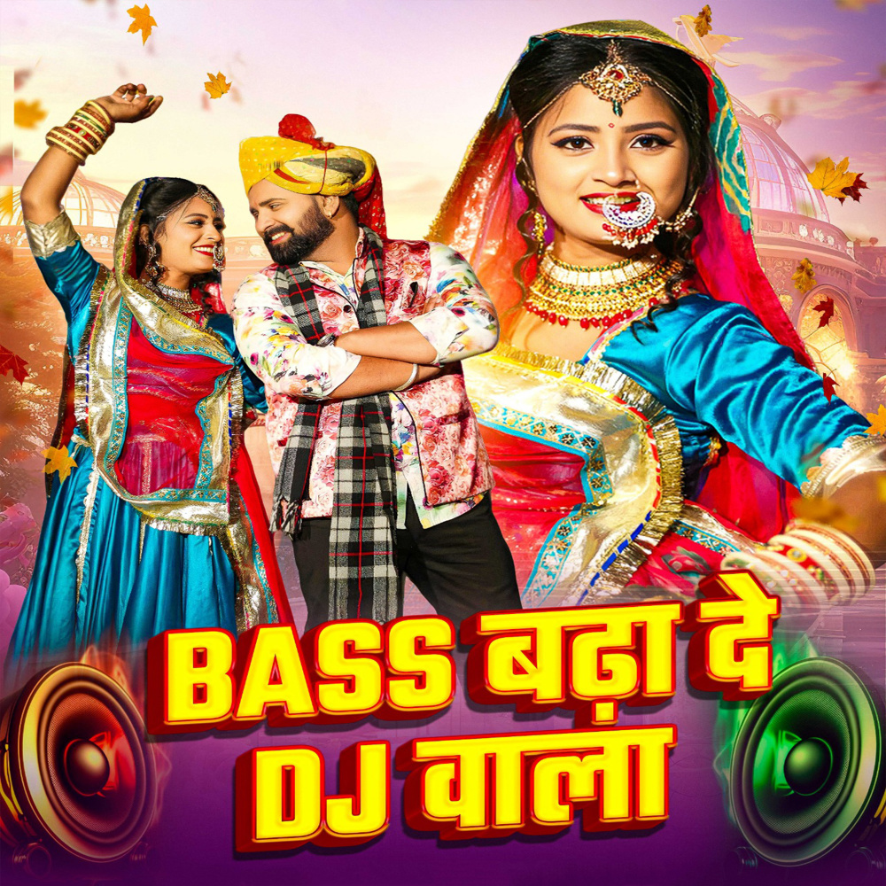 Bass Badha De Dj Wala