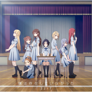 收聽22/7的Chikatetsu Teikou Shugi歌詞歌曲