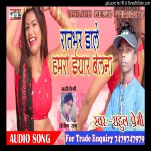 Listen to Ratbhar Dale Hamro Eyar Belana song with lyrics from Rahul Premi