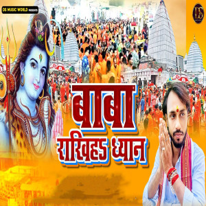 Album Baba Rakhiyas Dhyan from Ronak Mishra