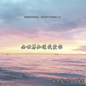 收聽亮總的你沒有夢想跟鹹魚有甚麼區別歌詞歌曲