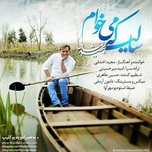 Album Sali Ke Mikham from 