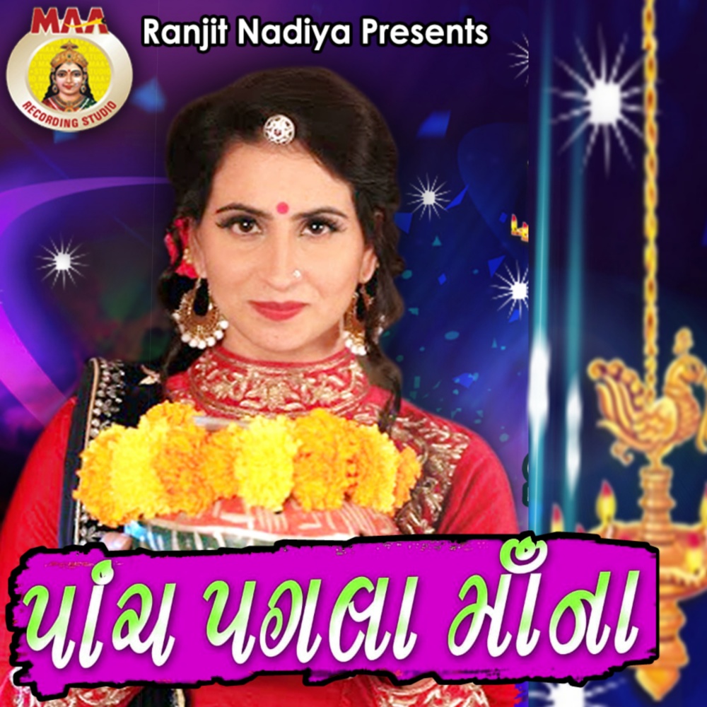Paanch Pagala Maa Na