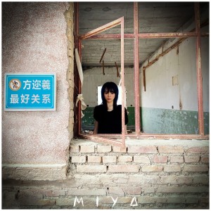 Album 最好关系 from 方不见