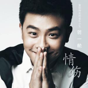 Dengarkan lagu 一个人的寂寞两个人的错 nyanyian Gary dengan lirik