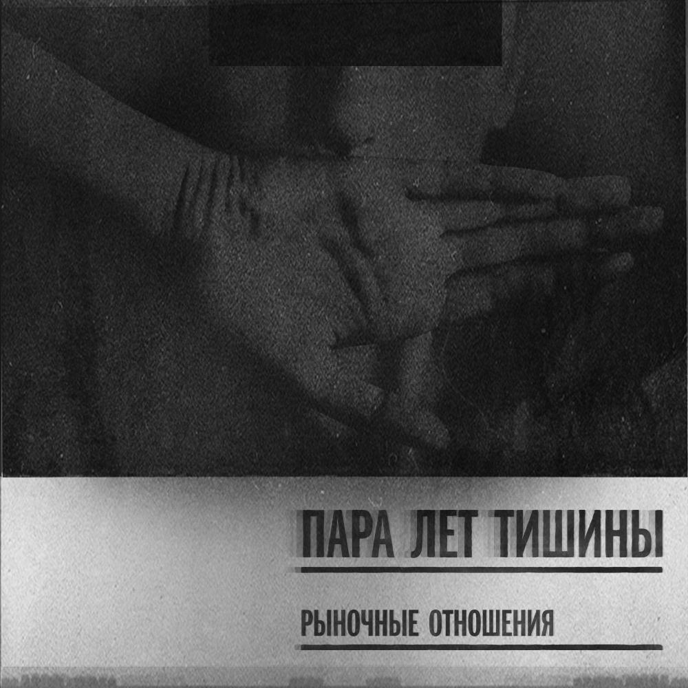Как сможешь (Explicit)
