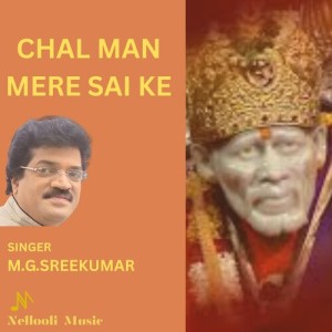 Album Chal Man Mere Sai Ke oleh M. G. Sreekumar