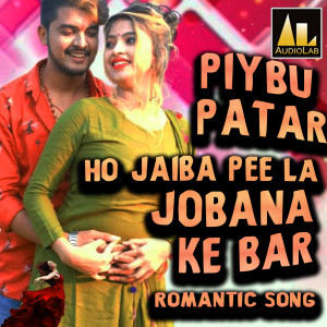 Listen to Ham Kekara La Kari Singar bhatar Jab Bahre Bani song with lyrics from Manish