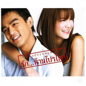 ดาวน์โหลดและฟังเพลง เพิ่งรู้ว่ารักเธอ (เพลงประกอบละคร นังเหมียวย้อมสี) พร้อมเนื้อเพลงจาก พอล ภัทรพล