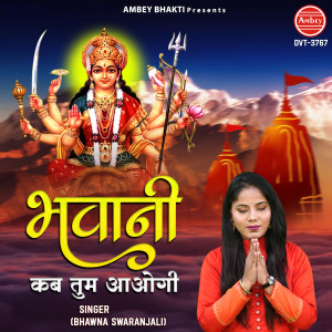 Album Bhawani Kab Tum Aaogi from 