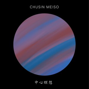 Fumio Miyashita的專輯Chusin Meiso