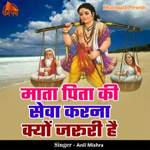 Album Mata Pita Ki Seva Karna Kyu Jaruri Hai from 