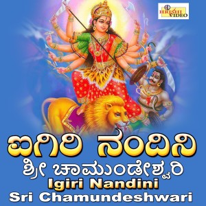 Igiri Nandini Sri Chamundeshwari