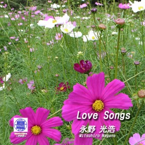 ดาวน์โหลดและฟังเพลง Hana No Iro Ha Utsurinikerina พร้อมเนื้อเพลงจาก Mitsuhiro Nagano
