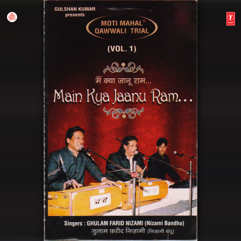 Chhap Tilak Mose Naina Mila Ke
