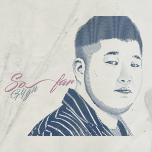 Listen to 어떡하라고 (Inst.) (Instrumental) song with lyrics from 길구