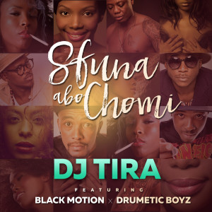 อัลบัม Sfuna Abo Chomi ศิลปิน DJ Tira