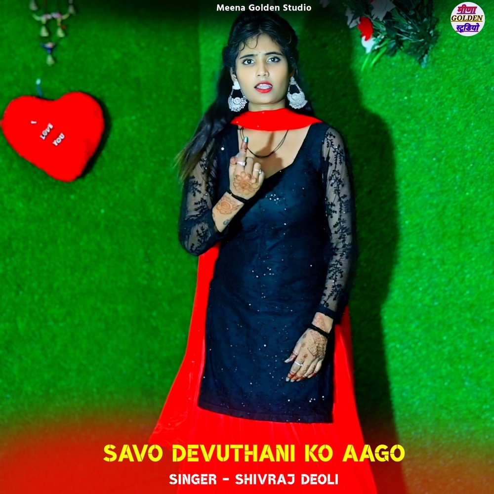 Savo Devuthani Ko Aago