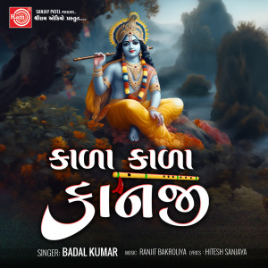 Album Kala Kala Kanji from Badal Kumar
