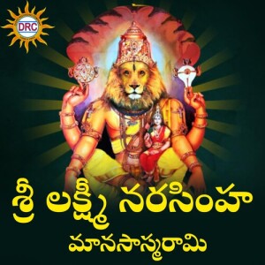 Listen to Sri Laxmi Narasimha Manasasmarami song with lyrics from Shaeed Babu