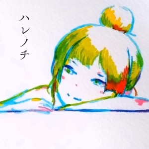 Listen to ハレノチ (feat. 知声) song with lyrics from Nakána