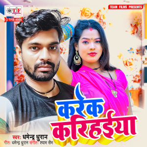 Listen to Karek Karihaiya song with lyrics from Dharmendra Dhuran