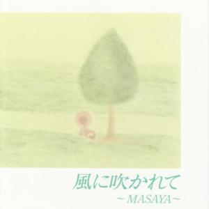 收聽MASAYA的Kaze Ni Fukarete歌詞歌曲