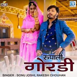 Dengarkan Rupali Gordi lagu dari Rakesh Chouhan dengan lirik