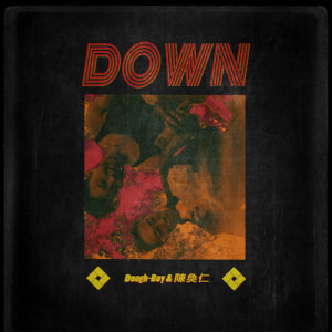 อัลบัม Down ศิลปิน 陈奂仁