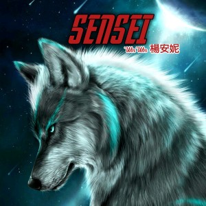 收聽WinWin 楊安妮的SENSEI歌詞歌曲
