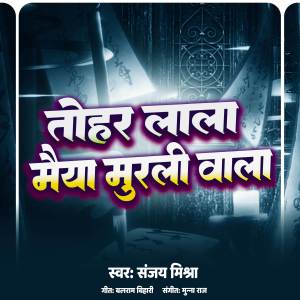 Listen to Tohar Lala Maiya Murli Wala song with lyrics from Sanjay Mishra
