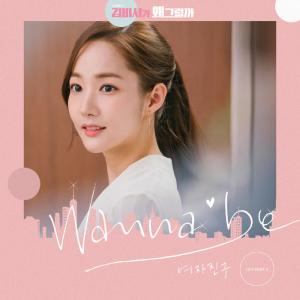 Dengarkan lagu Wanna Be nyanyian GFRIEND dengan lirik