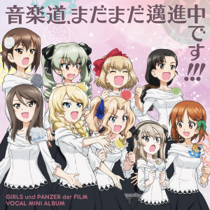 收聽渕上舞的piece of youth 西住流歌詞歌曲
