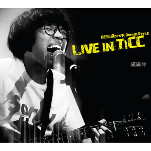 ดาวน์โหลดและฟังเพลง 别杀我 (Live) พร้อมเนื้อเพลงจาก 卢广仲