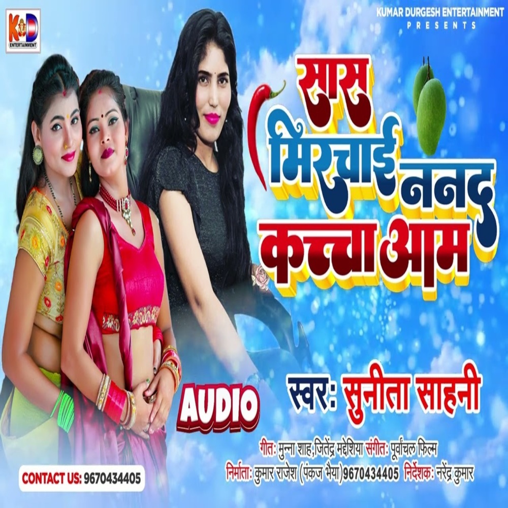 Sas Mirchai Nanad Kaccha Aam