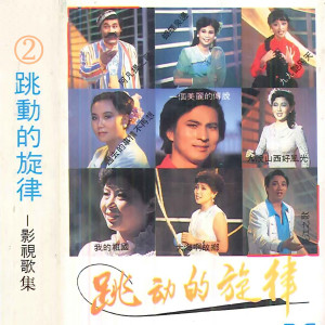 收聽蘇紅的藍天上的雲歌詞歌曲