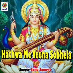 Listen to Hathwa Me Veena Sobhela song with lyrics from Sonu Samrat