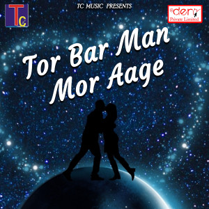 Listen to Bhijabhar Ke Tura song with lyrics from Ashish Deewana