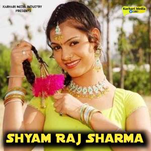 Album Atna Badal Jaibe from Shyam Raj Sharma